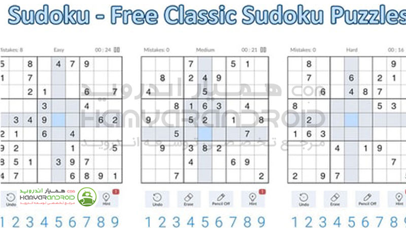 دانلود بازی Sudoku سودوکو برای اندروید