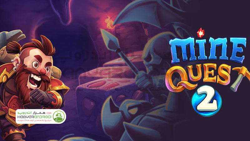 دانلود بازی ماجراجویی معدن  Mine Quest 2  برای اندروید مود شده