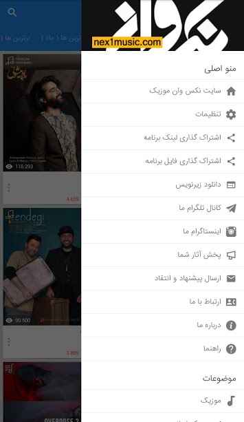 p_Nex1Music_8(www.HamyarAndroid.com).jpg