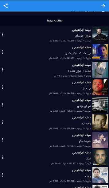 p_Nex1Music_9(www.HamyarAndroid.com).jpg