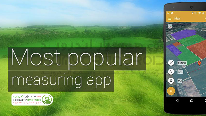 دانلود برنامه محاسبه مسافت با جی پی اس GPS Fields Area Measure برای اندروید