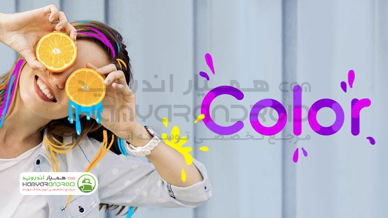 دانلود برنامه کشیدن نقاشی پیکس آرت PicsArt Color برای اندروید