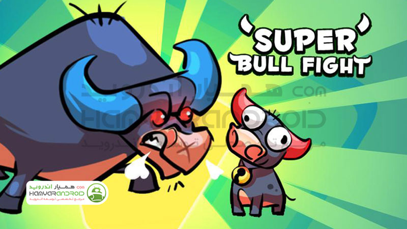 دانلود بازی Super Bull Fight نبرد گاوها مود شده برای اندروید