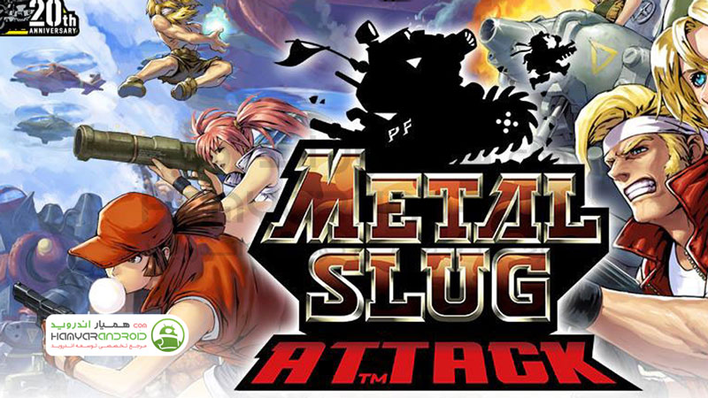 دانلود بازی متال اسلاگ METAL SLUG ATTACK برای اندروید