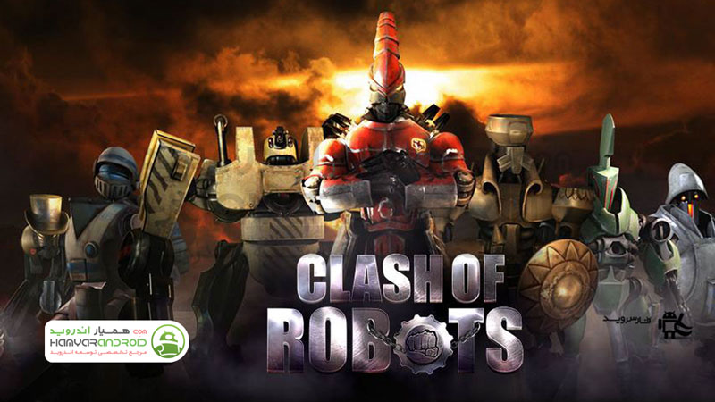 دانلود بازی مبارزه ربات ها Clash Of Robots نسخه بی نهایت برای اندروید