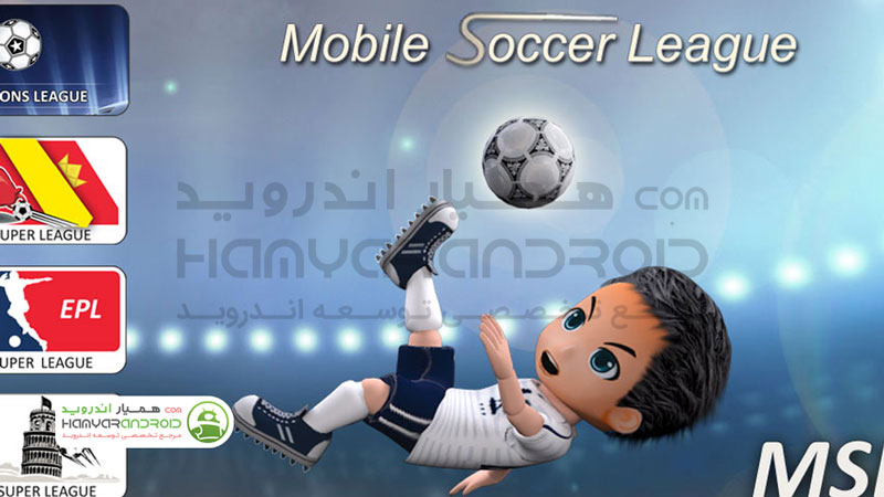 دانلود بازی Mobile Soccer League لیگ فوتبال برای اندروید