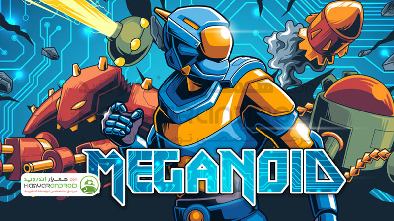 دانلود بازی Meganoid مرد آهنی برای اندروید نسخه خریداری شده