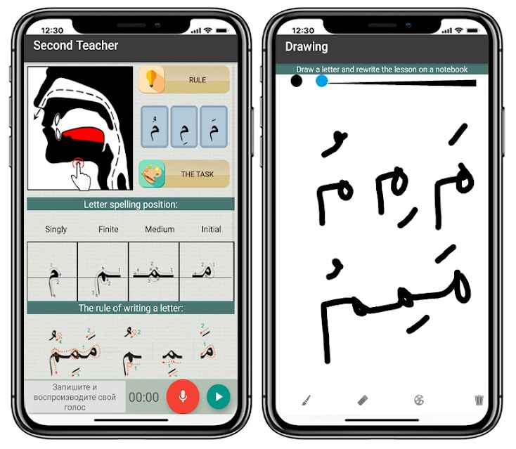 p_Makhraj-and-tajweed_5(www.HamyarAndroid.com).jpg