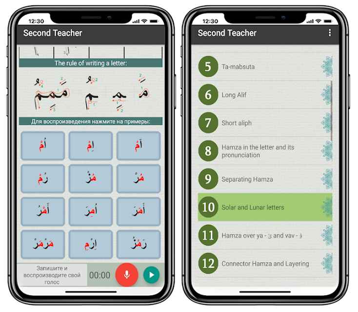 p_Makhraj-and-tajweed_6(www.HamyarAndroid.com).jpg