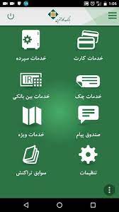 p_Karafarin-Bank_3(www.HamyarAndroid.com).jpg