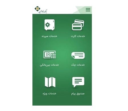 p_Karafarin-Bank_4(www.HamyarAndroid.com).jpg