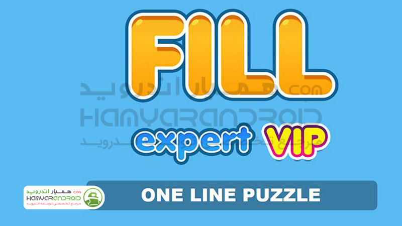 دانلود بازی پازلی Fill Expert VIP پر کردن خط برای اندروید