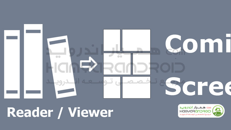 دانلود برنامه کمیک خوان ComicScreen برای اندروید
