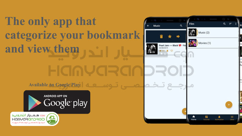 دانلود برنامه مدیریت بوک مارک LinkStore برای اندروید