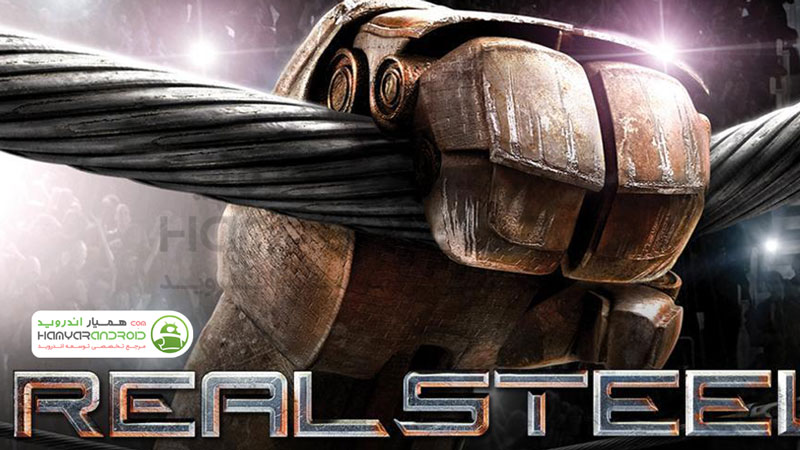 دانلود بازی جنگ ربات ها Real Steel مود شده برای اندروید