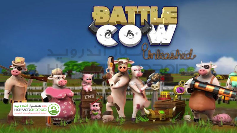 دانلود بازی Battle Cow Unleashed مبارزه گاو برای اندروید مود شده