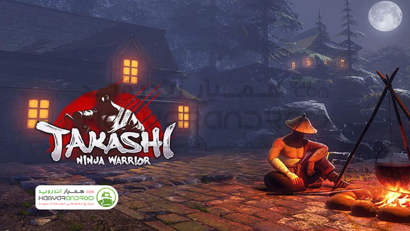 دانلود بازی Takashi Ninja Warrior با پول بی نهایت برای اندروید