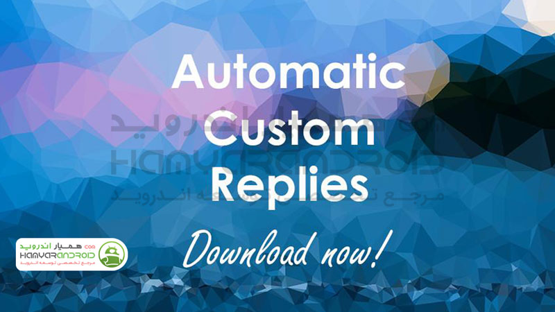 دانلود برنامه پاسخ خودکار به پیام های تلگرام AutoResponder for Telegram برای اندروید