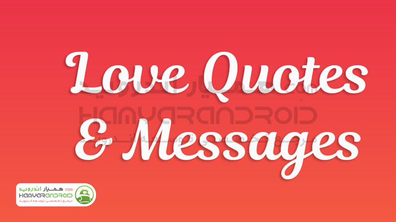 دانلود برنامه جملات عاشقانه زیبا Deep Love برای اندروید