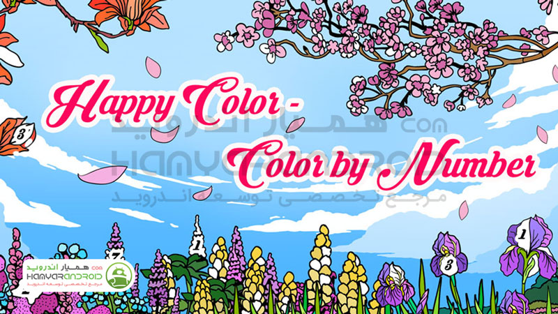 دانلود بازی Happy Color رنگ شاد برای اندروید