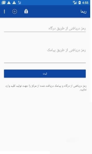 Rima_4_(www.HamyarAndroid.com).jpg