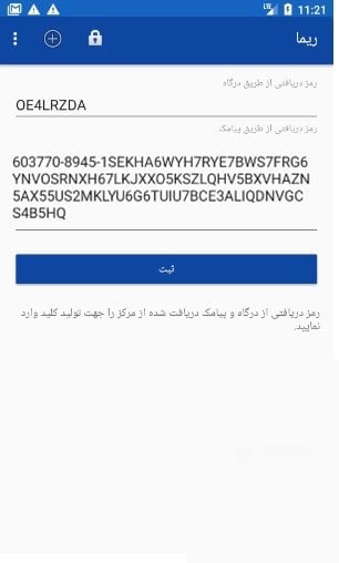 Rima_5_(www.HamyarAndroid.com).jpg