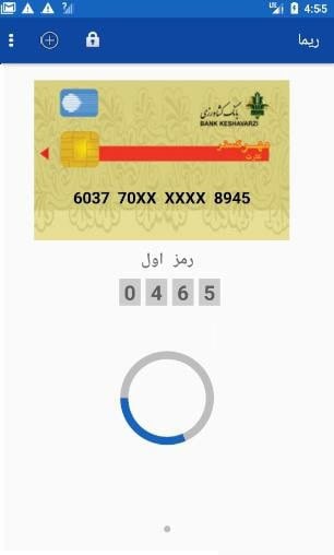 Rima_6_(www.HamyarAndroid.com).jpg