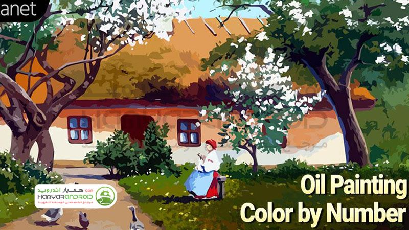 دانلود برنامه رنگ آمیزی طرح های آماده ColorPlanet برای اندروید