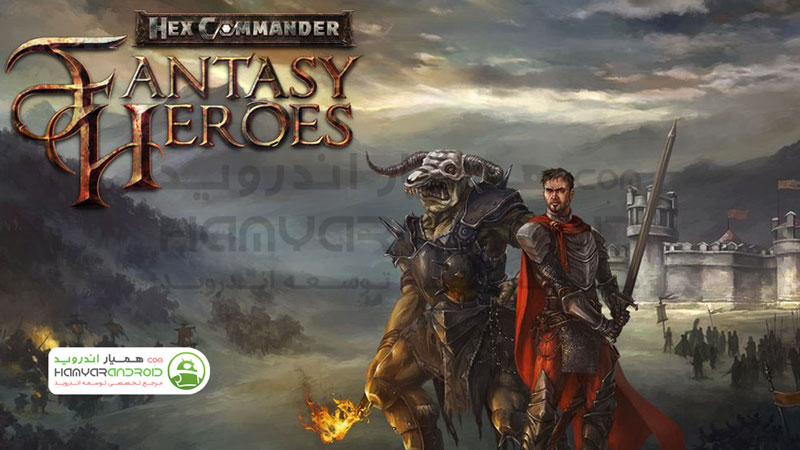 دانلود بازی Hex Commander فرمانده قلعه با پول بی نهایت برای اندروید