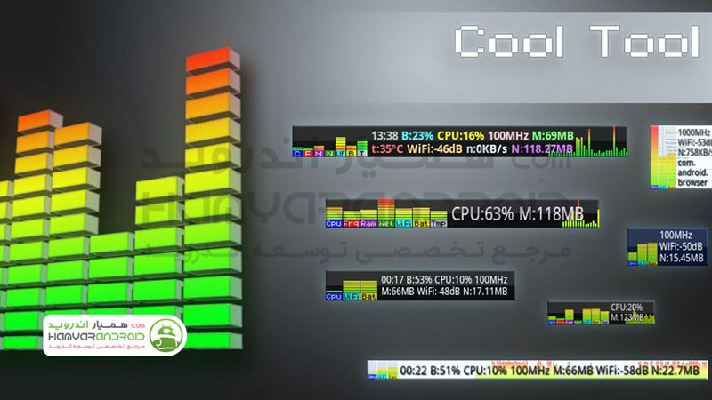 دانلود برنامه Cool Tool نظارت بر اطلاعات سیستم اندروید