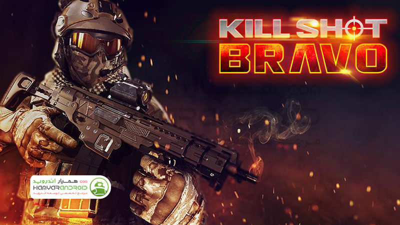 دانلود بازی Kill Shot Bravo شلیک براوو برای اندروید