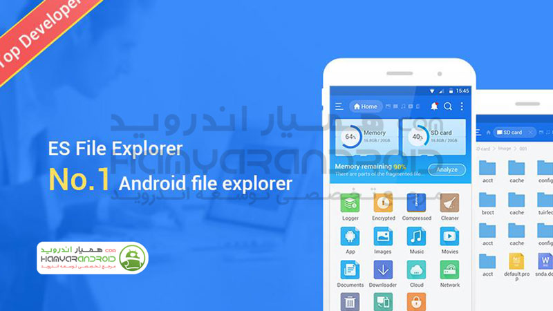 دانلود برنامه ES File Explorer فایل منیجر برای اندروید