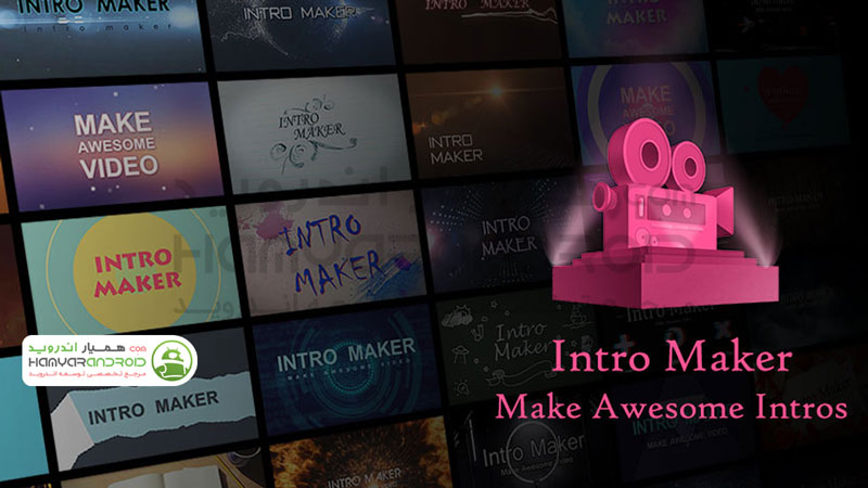 دانلود برنامه ساخت اینترو حرفه ای Intro Maker برای اندروید