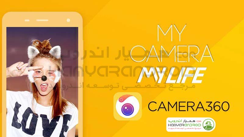 دانلود برنامه دوربین کمرا 360 Camera برای اندروید