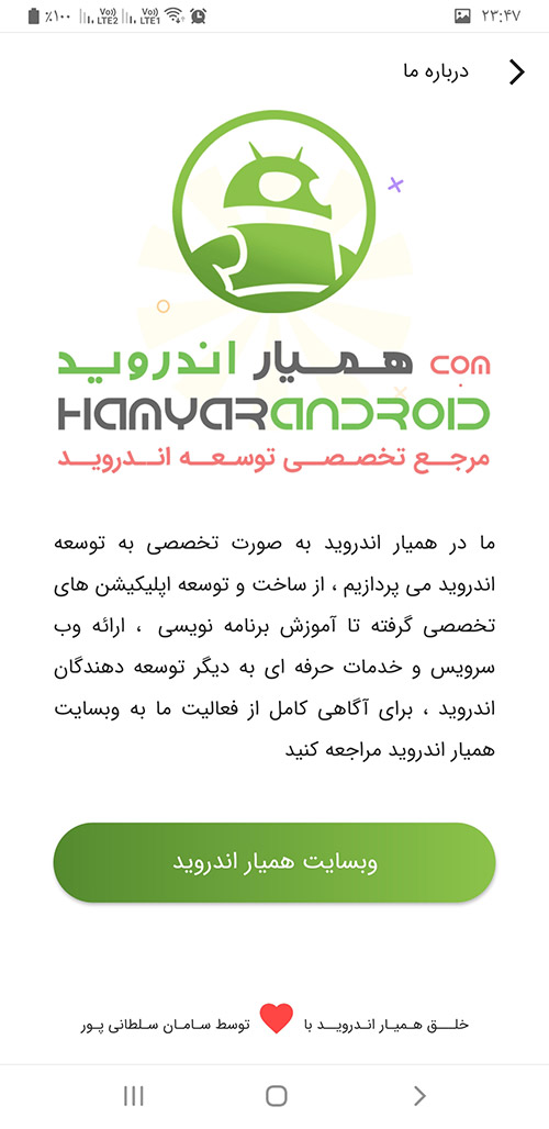p_com.hamyarandroid.currency10(www.HamyarAndroid.com).jpg