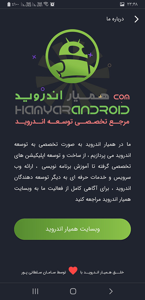 p_com.hamyarandroid.currency21(www.HamyarAndroid.com).jpg