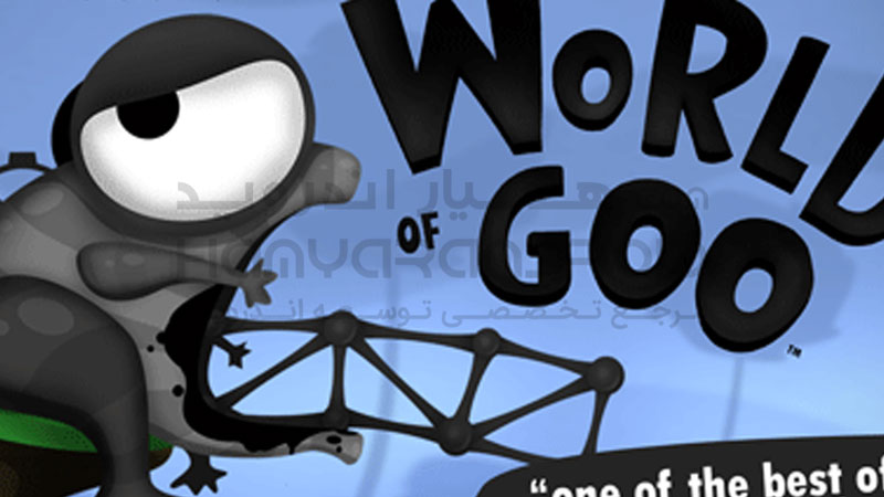 دانلود بازی دنیایی از ماده چسبنده World of Goo برای اندروید