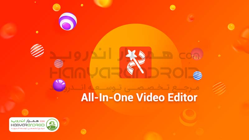 دانلود برنامه ویدیو ادیتور عالی ویدیو شو VideoShow  برای اندروید