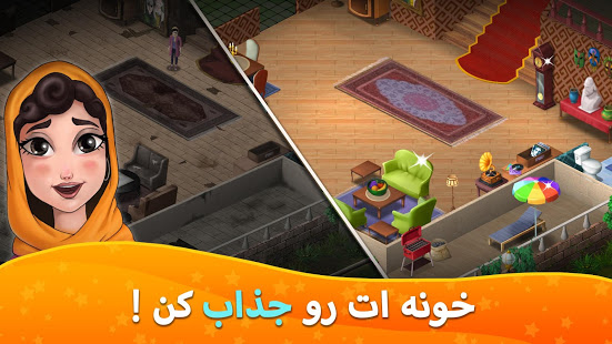 p_com.paeezan.negar_4(www.HamyarAndroid.com).jpg