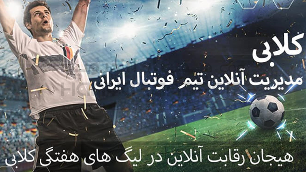 دانلود بازی کلابی برای اندروید