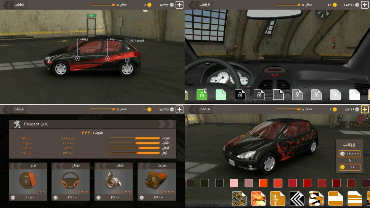 p_ir.orcagames.SecondGearTraffic_6(www.HamyarAndroid.com).jpg