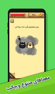 p_com.bobardo.jalebshod_5(www.HamyarAndroid.com).jpg