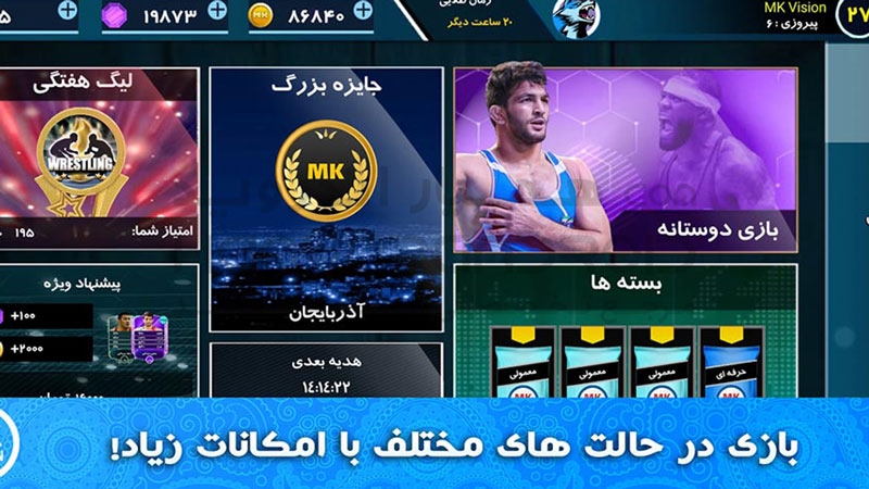 دانلود بازی کشتی قهرمانان برای اندروید