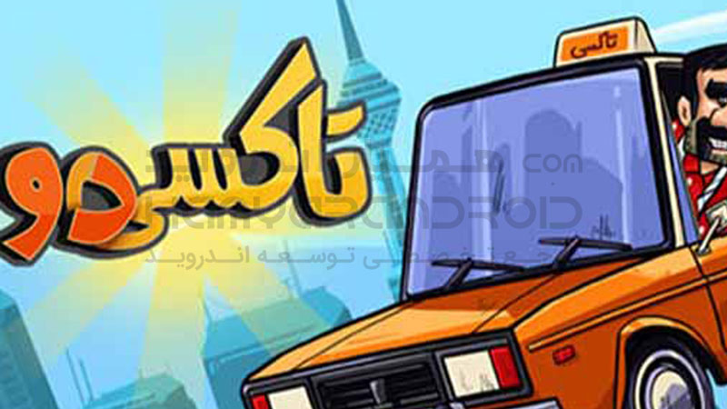 دانلود بازی تاکسیدو برای اندروید