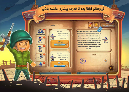p_com.Zoljanahi.paperWar_6(www.HamyarAndroid.com).jpg