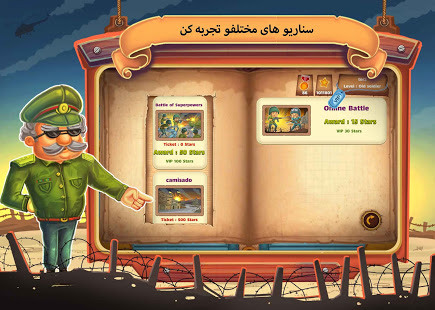 p_com.Zoljanahi.paperWar_7(www.HamyarAndroid.com).jpg