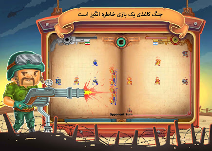 p_com.Zoljanahi.paperWar_8(www.HamyarAndroid.com).jpg