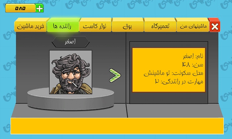 p_com.GlimGames.heytaxi_4(www.HamyarAndroid.com).jpg