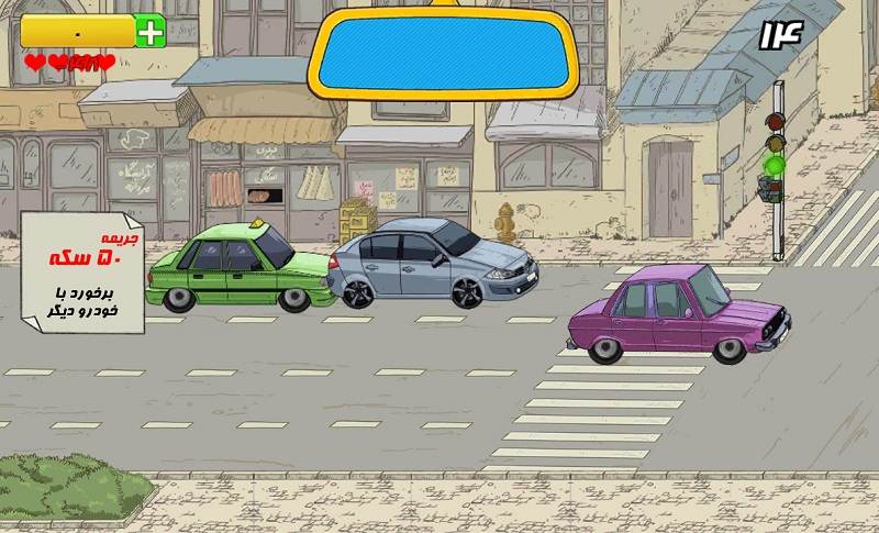 p_com.GlimGames.heytaxi_5(www.HamyarAndroid.com).jpg