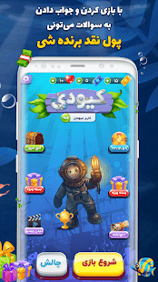 p_com.diacoipj.QDay_8(www.HamyarAndroid.com).png